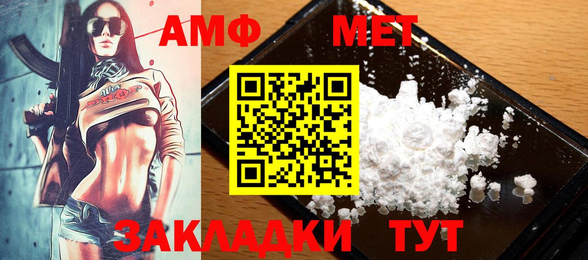 АМФЕТАМИН 97% Гагарин