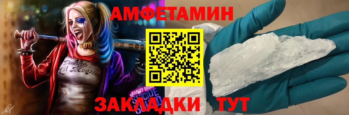 Amphetamine  Вход с VPN  Гагарин  АМФЕТАМИН Розовый 