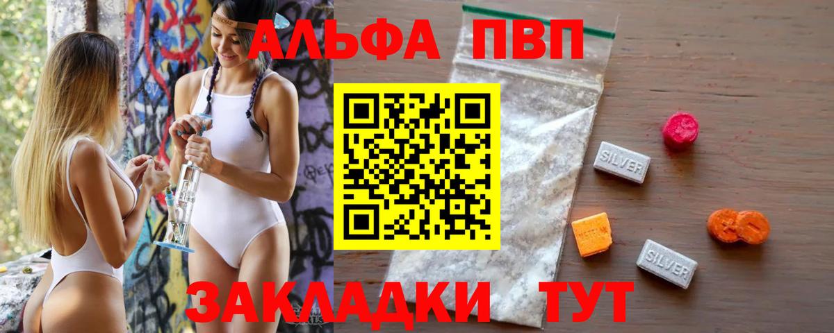 Alpha-PVP Соль  А ПВП Crystall  Гагарин  Alpha PVP VHQ  купить   Вход с VPN 