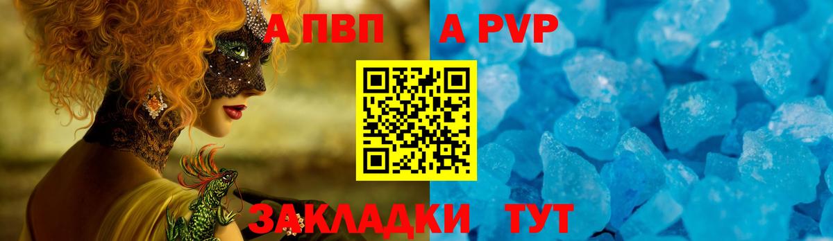 Alfa_PVP мука Гагарин