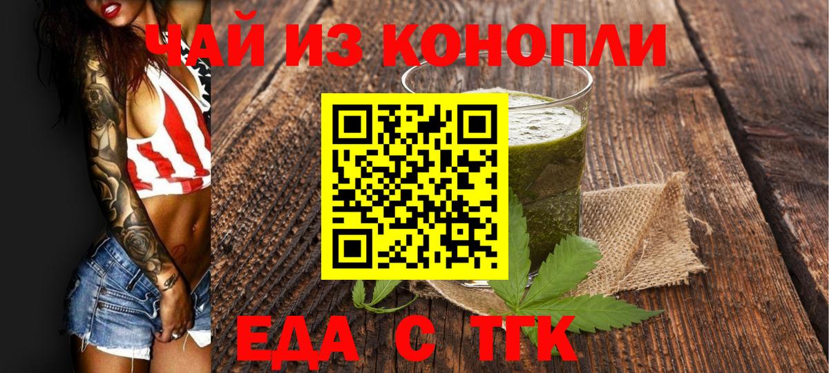 Гагарин  Еда ТГК марихуана  Вход с VPN 