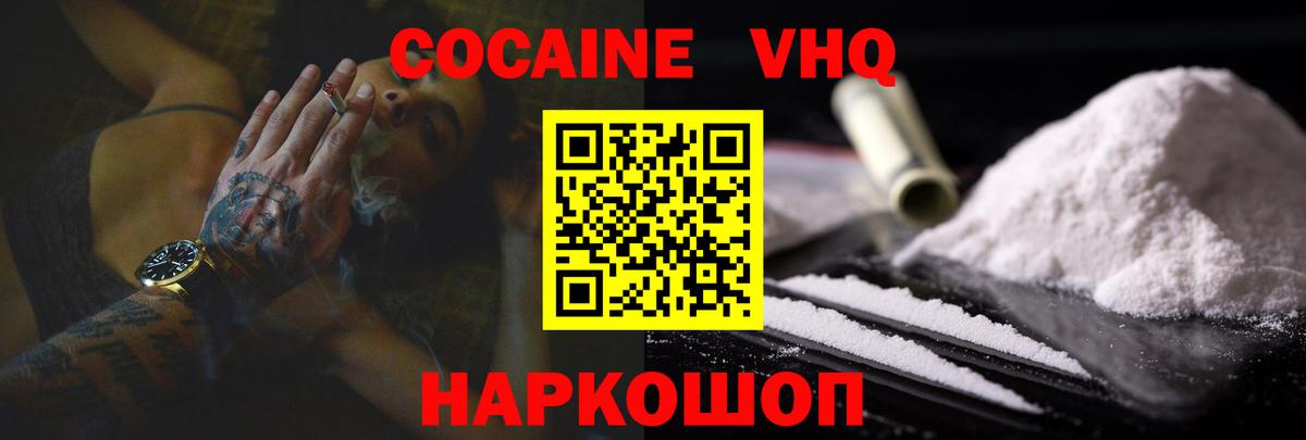 Cocaine Эквадор  купить закладку  Вход с VPN  Cocaine  Гагарин  Cocaine Fish Scale 