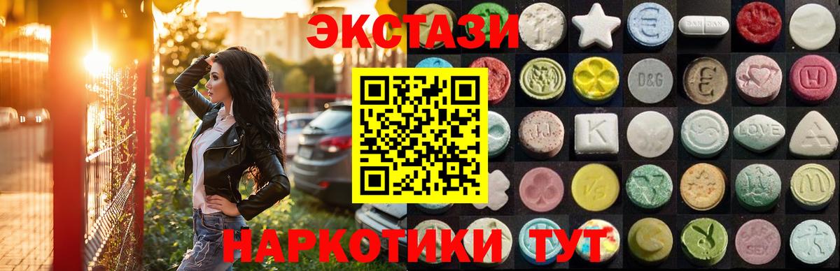 Экстази MDMA  Вход с VPN  ЭКСТАЗИ mix  Гагарин 