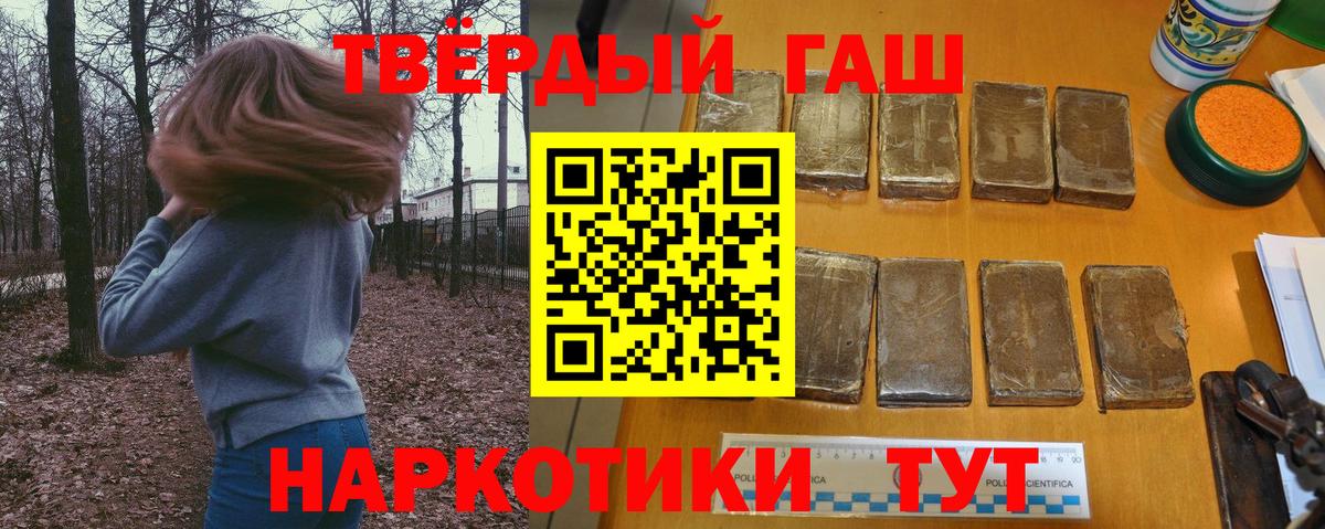 ГАШИШ убойный Гагарин