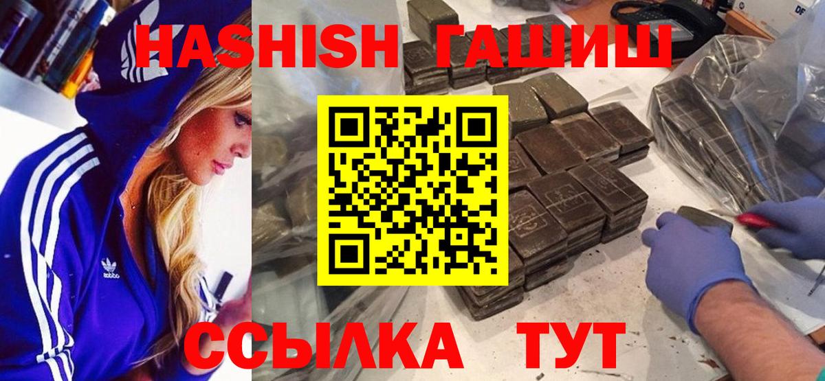 Гагарин  ГАШ гарик  ГАШИШ hashish  как найти   Вход с VPN 