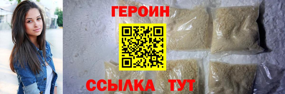 Героин Афган Гагарин