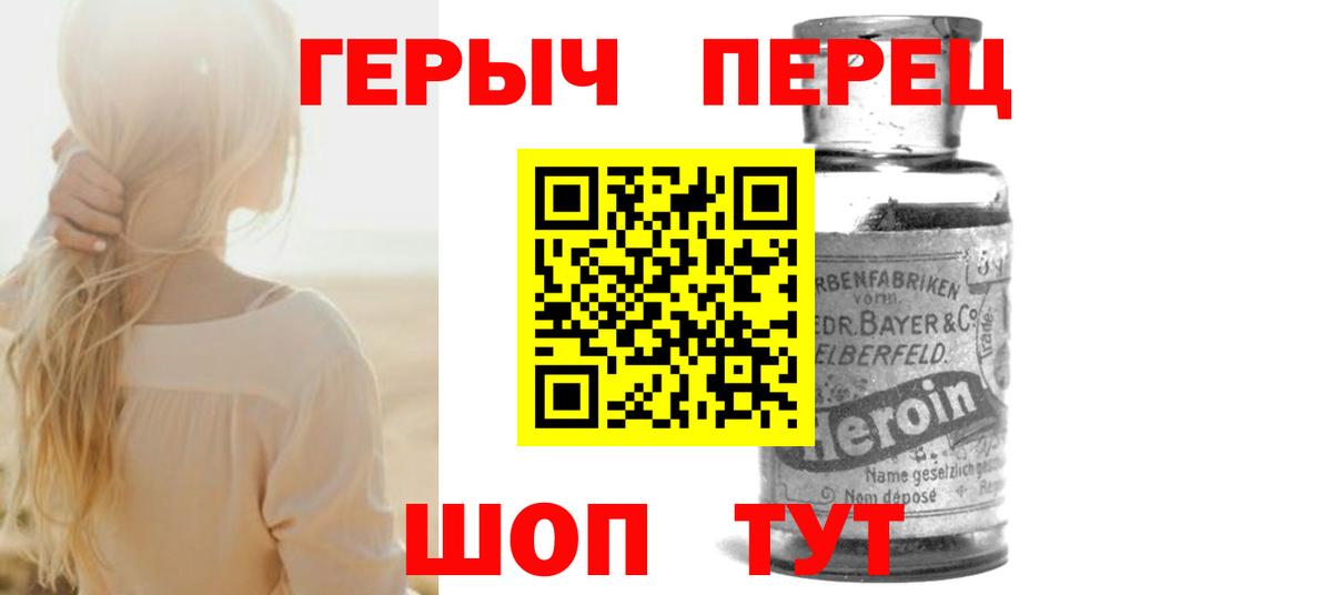 Героин афганец  Вход с VPN  Героин  Гагарин 