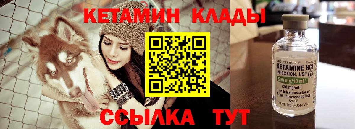 Гагарин  Кетамин ketamine  Вход с VPN 