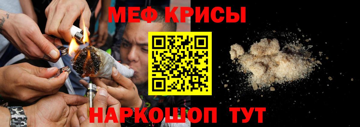 МЕФ мука Гагарин