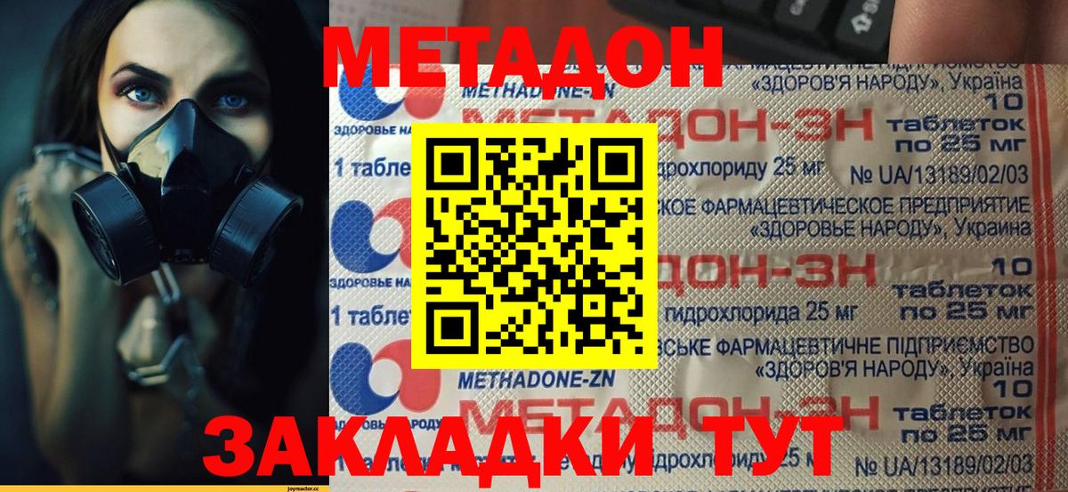 Метадон белоснежный Гагарин