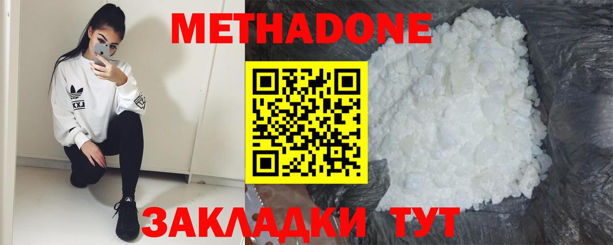 Гагарин  МЕТАДОН methadone  Вход с VPN  МЕТАДОН VHQ 