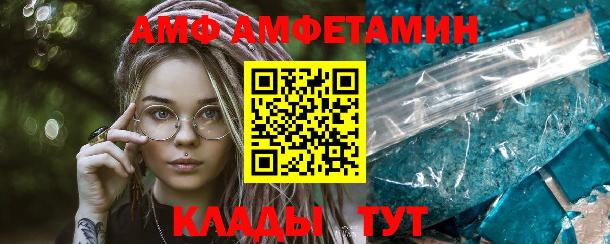 МЕТАМФЕТАМИН кристалл Гагарин