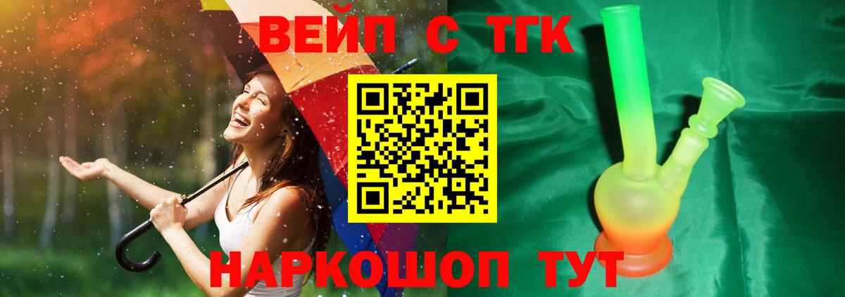 МЕГА маркетплейс  Вход с VPN  Гагарин  Дистиллят ТГК жижа 