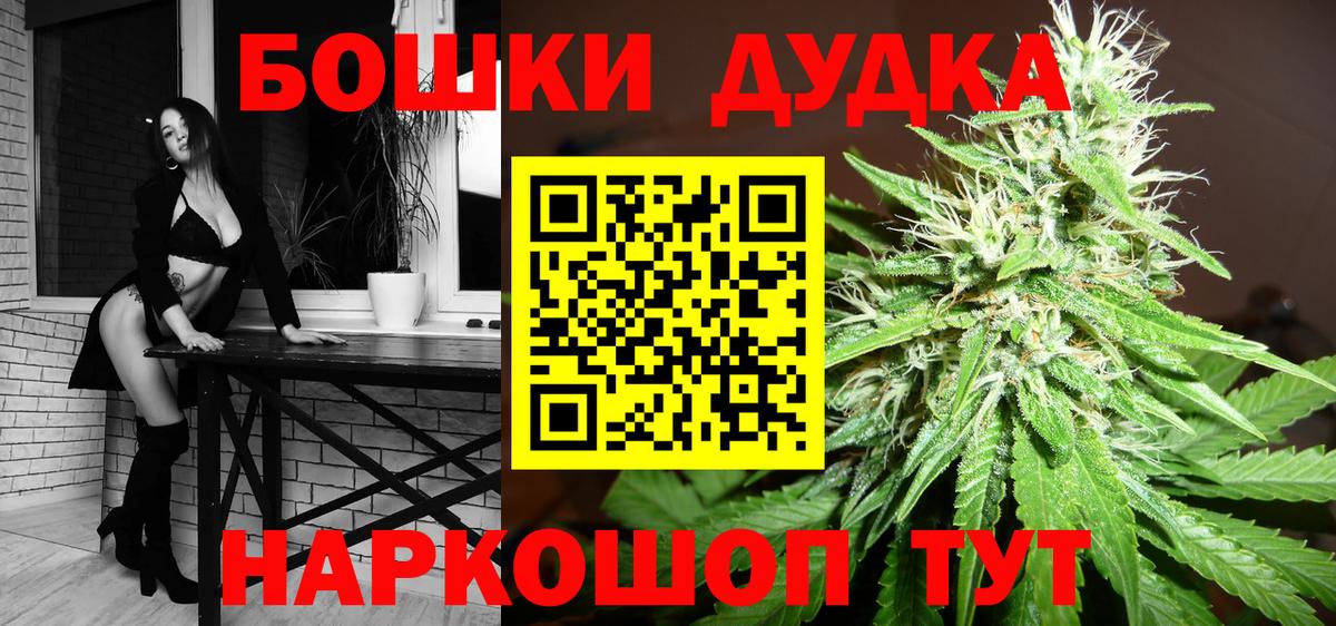 Гагарин  Шишки марихуана White Widow  Канабис Amnesia  МАРИХУАНА MAZAR  Вход с VPN 
